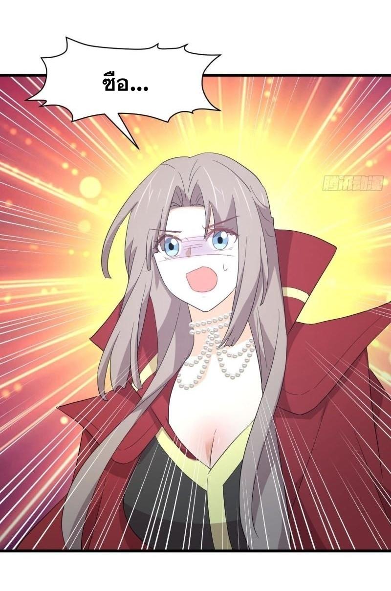 Immortal Swordsman in The Reverse World ข้าเซียนกระบี่ไม่เกาะสตรี ตอนที่ 343 หน้า 17
