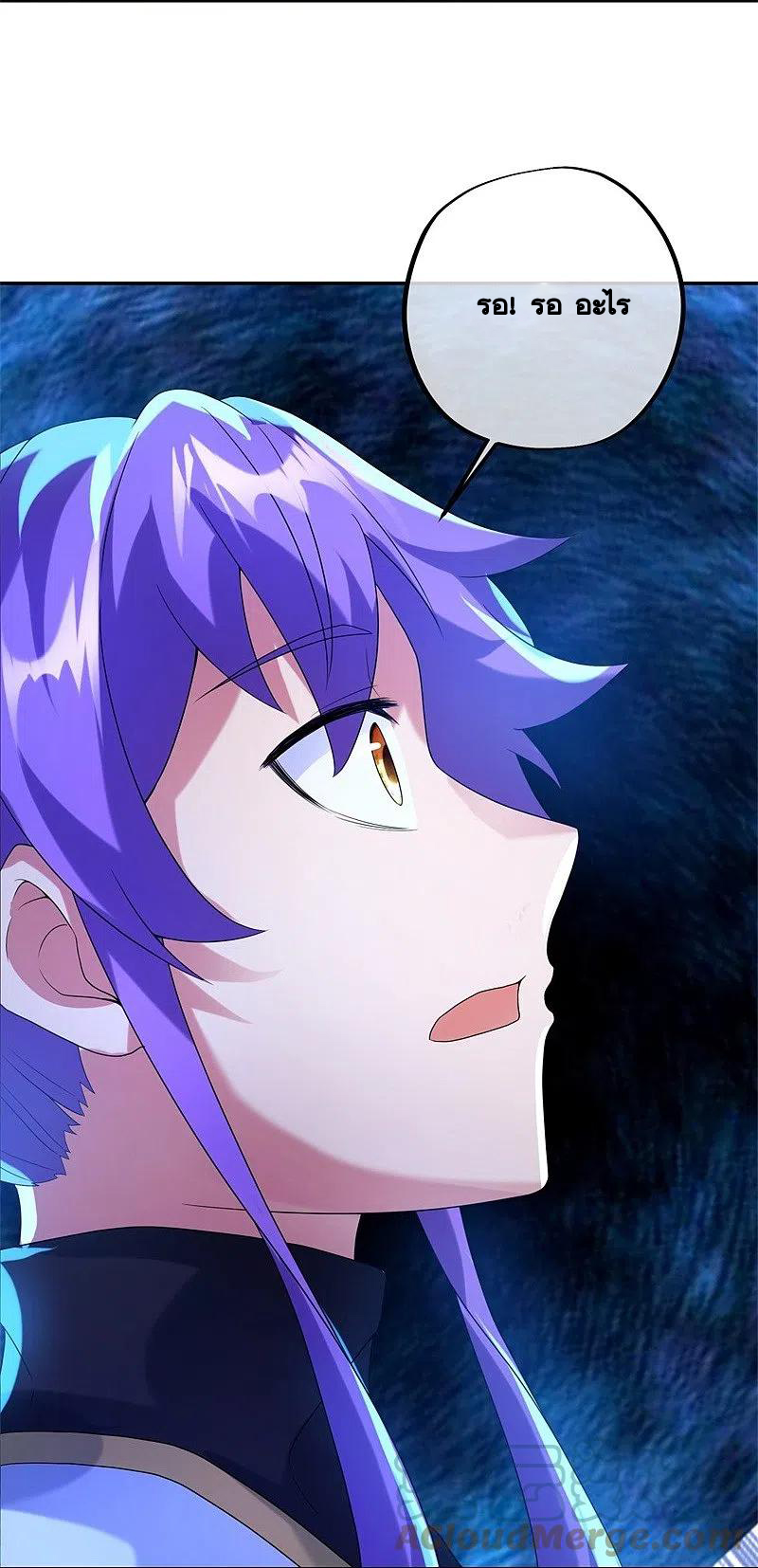 peerless battle spirit ตอนที่ 423 หน้า 46