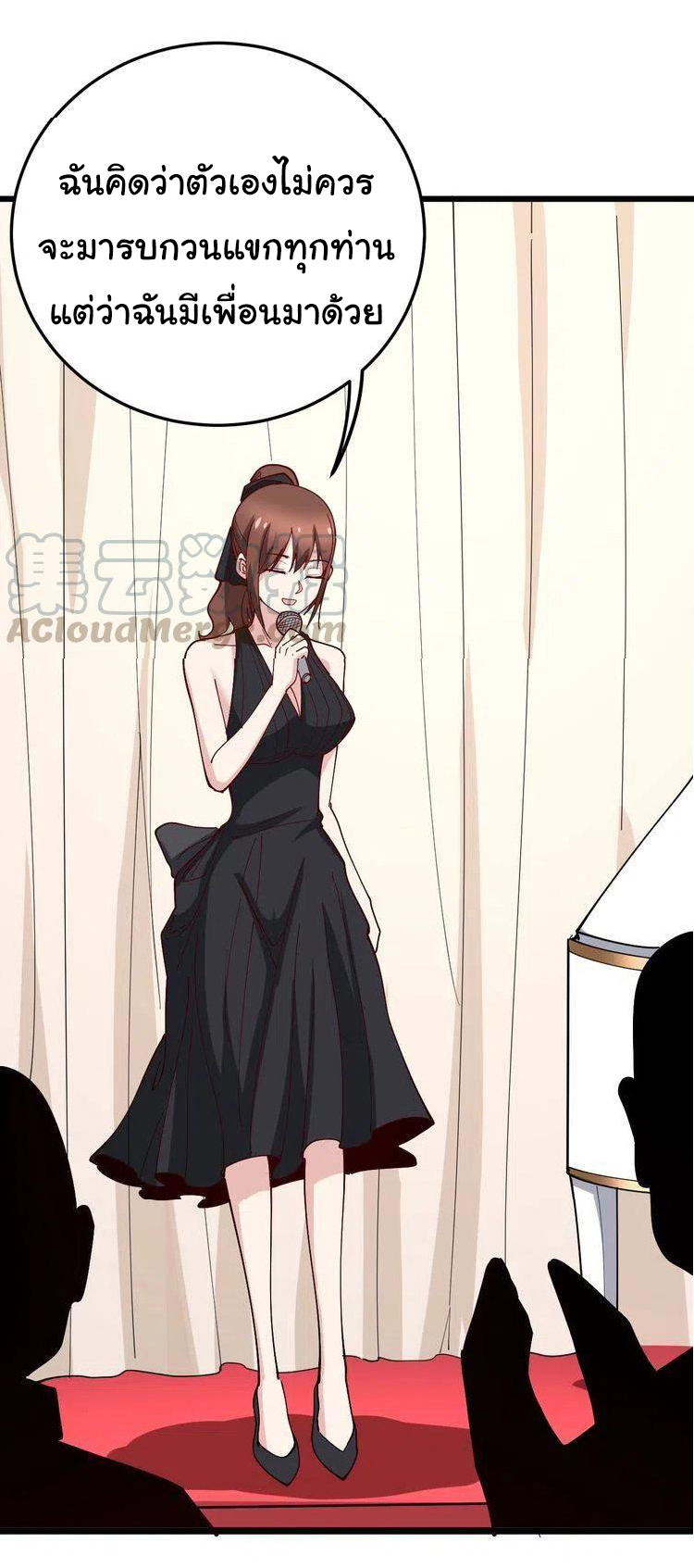 Bad Hand Witch Doctor สุดยอดพ่อมดหมอผี ตอนที่ 53 หน้า 28