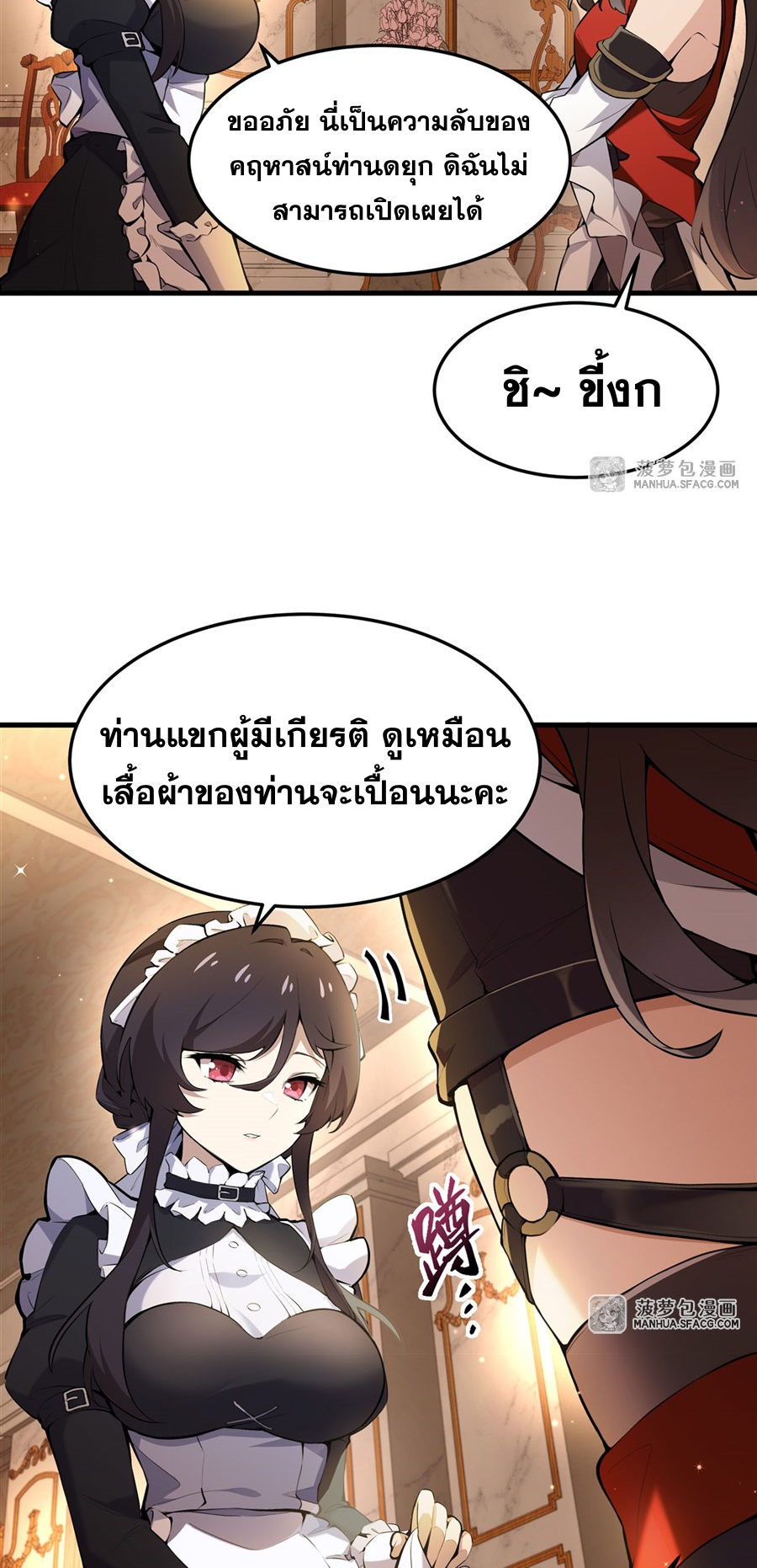 ตัวร้ายผมทองในนิยายตัวเอกหญิงสุดแกร่งก็อยากมีความสุข ตอนที่ 8 หน้า 24