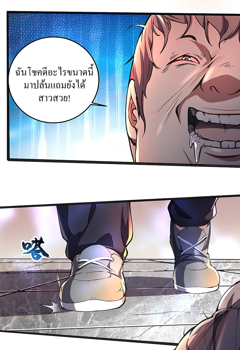 ฮาเร็มกองทัพสาวนี้ของผม ตอนที่ 1 หน้า 14