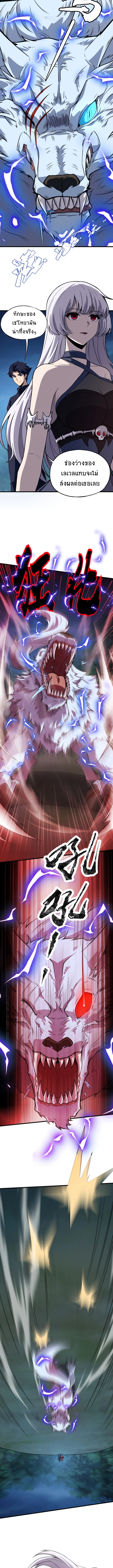 Taming Spiritual Pets: My Spiritual Pet is a Female Zombie ตอนที่ 11 หน้า 7