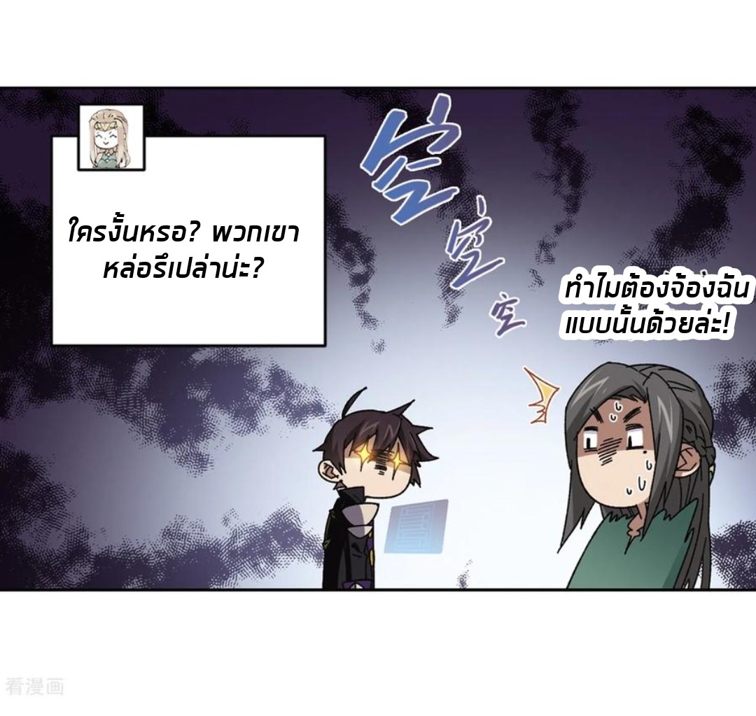 จอมเวทย์กังฟู ตอนที่ 90 หน้า 44