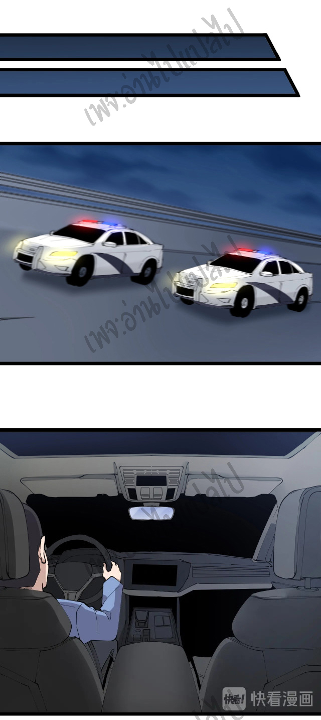 Sanjie Taobao Store ระบบร้านค้าเทพเจ้า ตอนที่ 108 หน้า 16