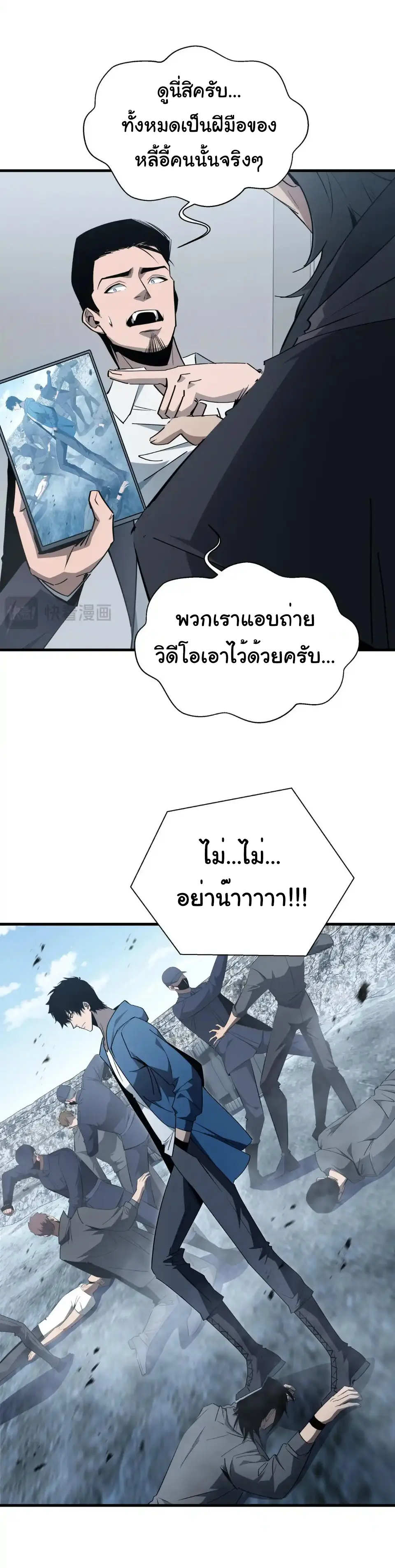 My Shadow Can Evolve Infinitely - เงาของฉันวิวัฒนาการได้ไม่สิ้นสุด! ตอนที่ 32 หน้า 23