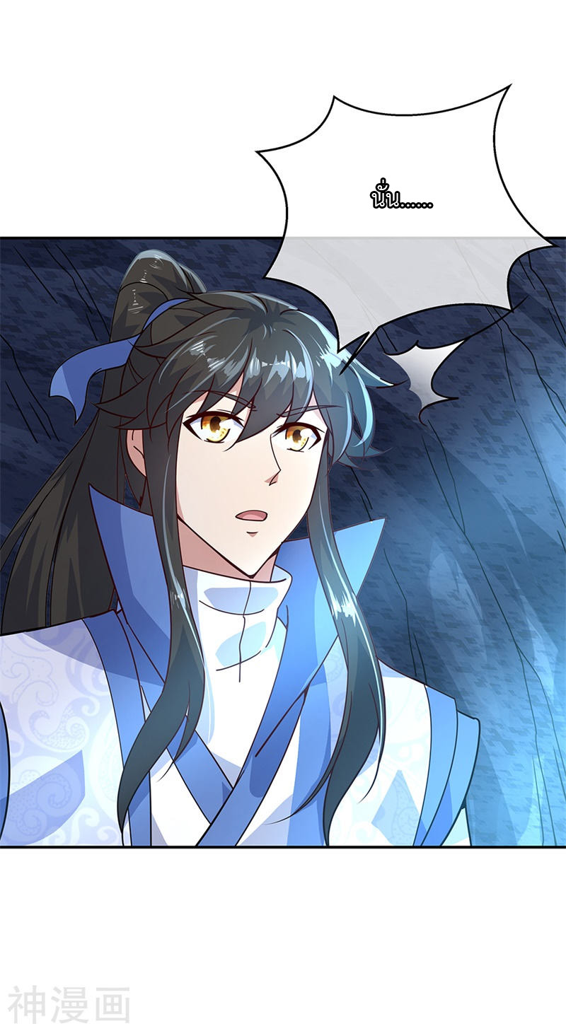 peerless battle spirit ตอนที่ 137 หน้า 22