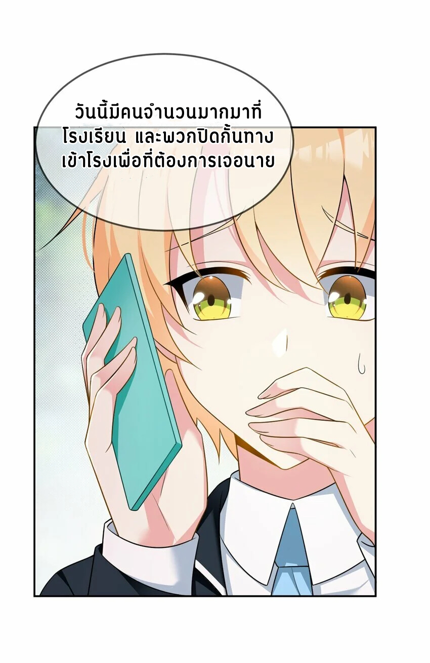 i eat soft rice in another world ตอนที่ 17 หน้า 9