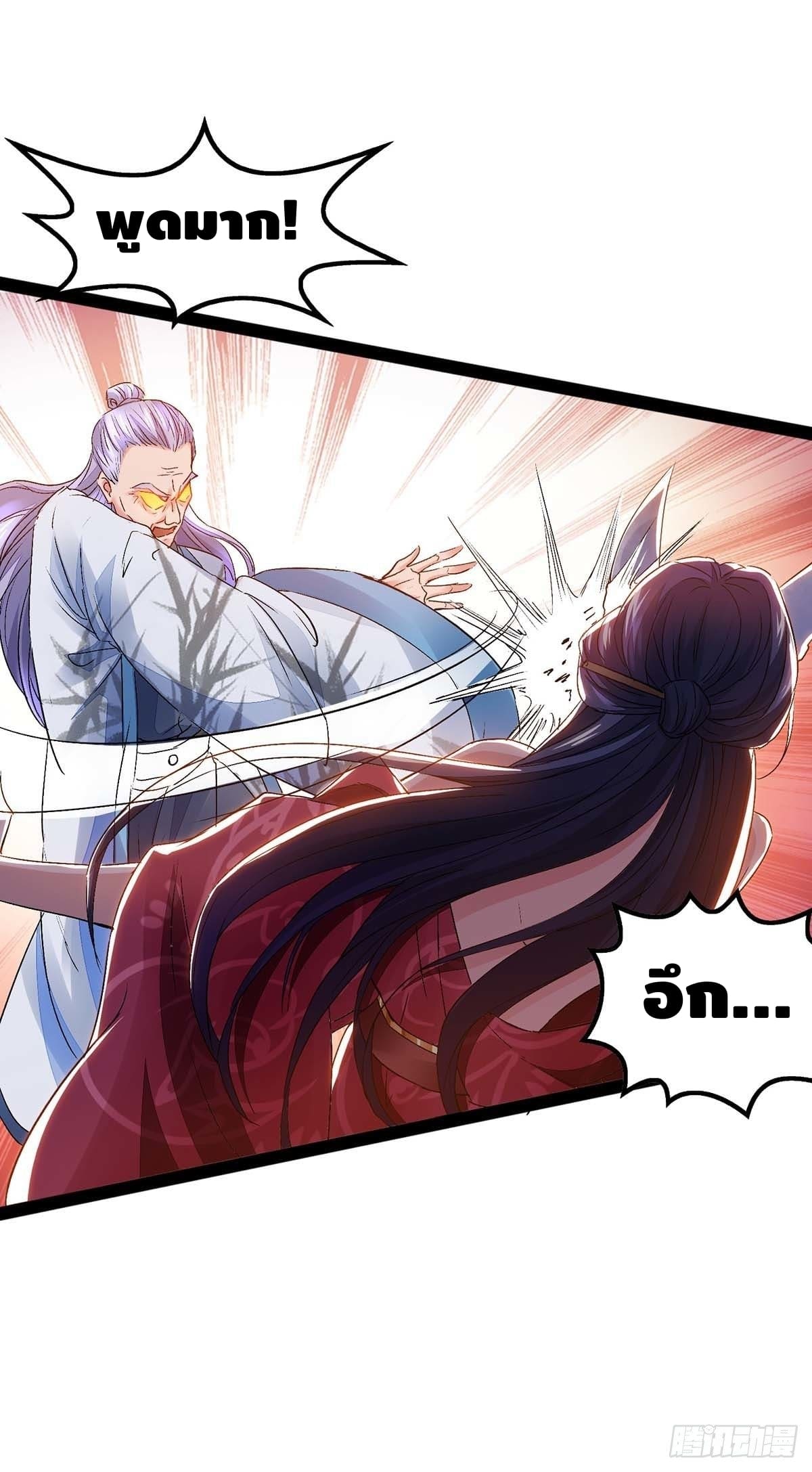 million skill points ตอนที่ 9 หน้า 26