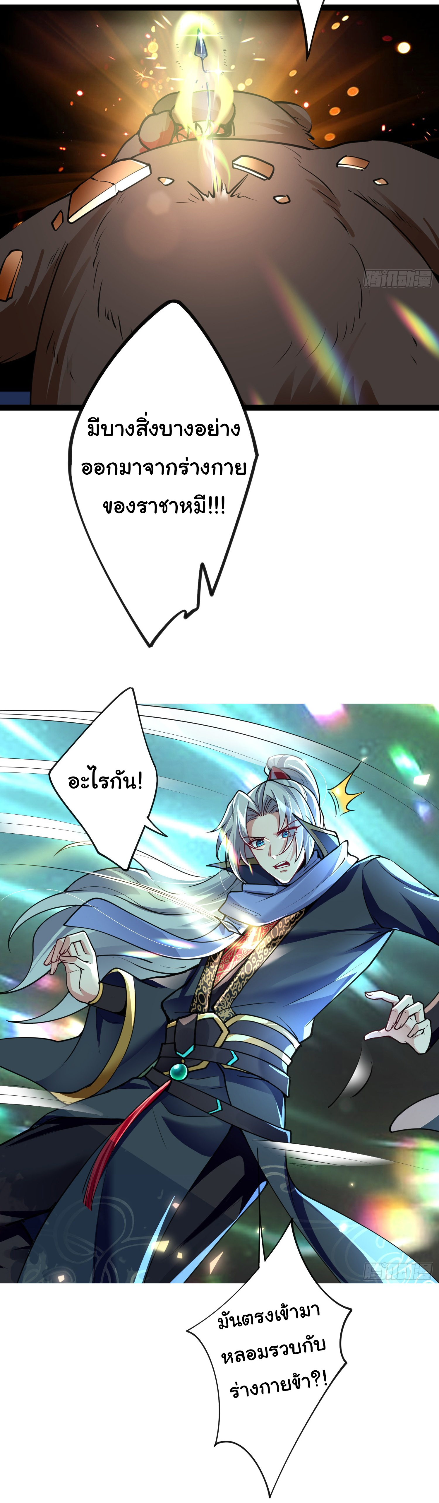 My Seven Sisters Are Peerless พี่สาวทั้ง 7 ของฉันไ่ม่มีใครเทียบได้! ตอนที่ 22 หน้า 7