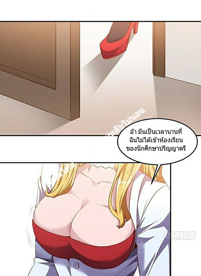 |. Carrying The Goddess Along (จบss1) ตอนที่ 11 หน้า 28
