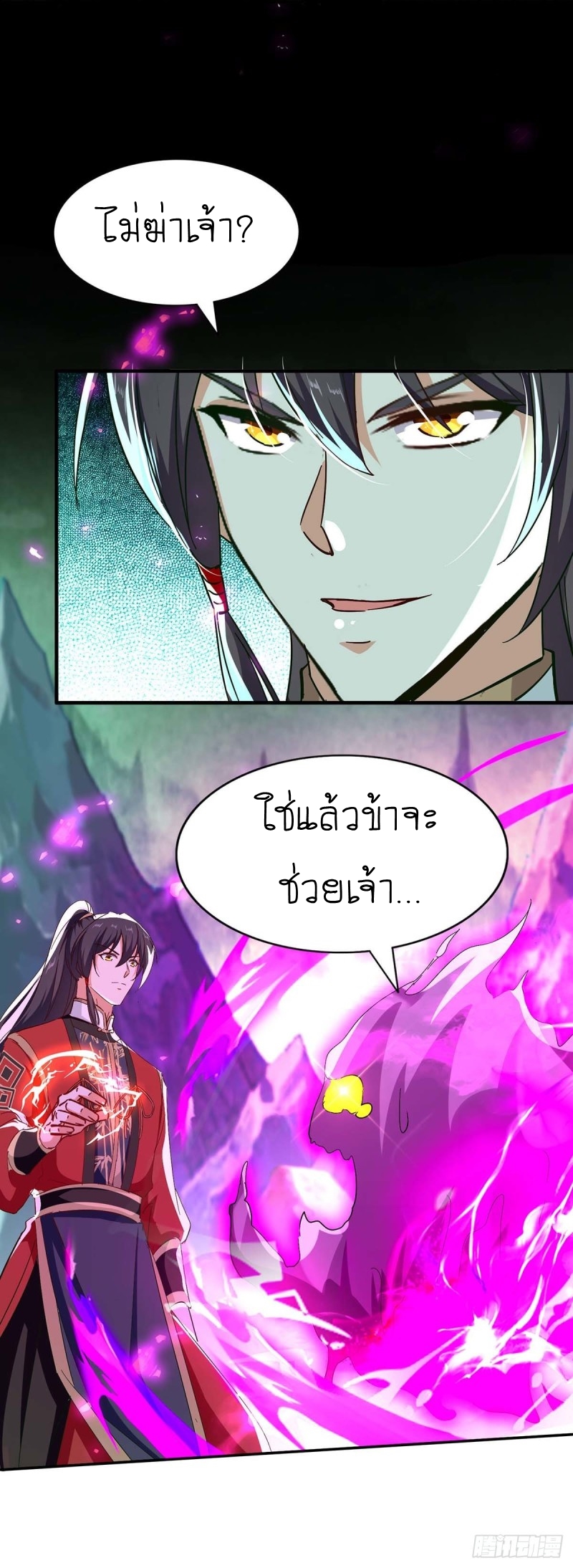 การกลับมาของจักพรรดิ์ ตอนที่ 212 หน้า 4