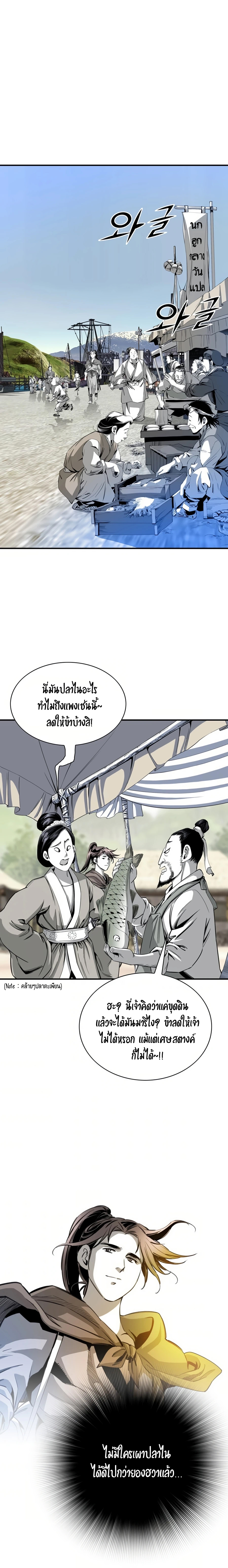 เส้นทางสู่สวรรค์ ตอนที่ 45 หน้า 20