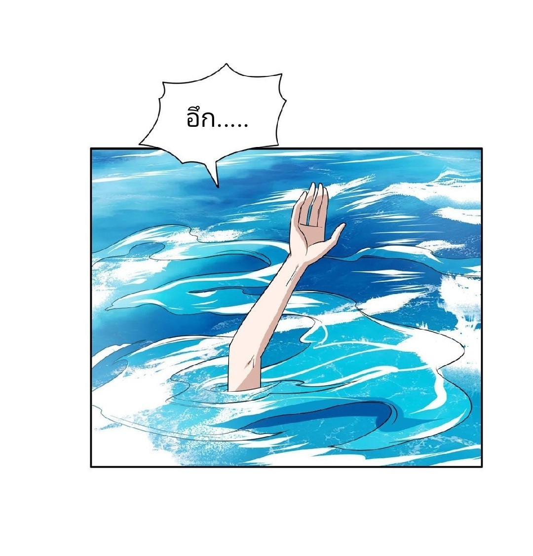 การเกิดใหม่ของพระเจ้ากับระบบผลาญเงินสุดกาว ตอนที่ 73 หน้า 19