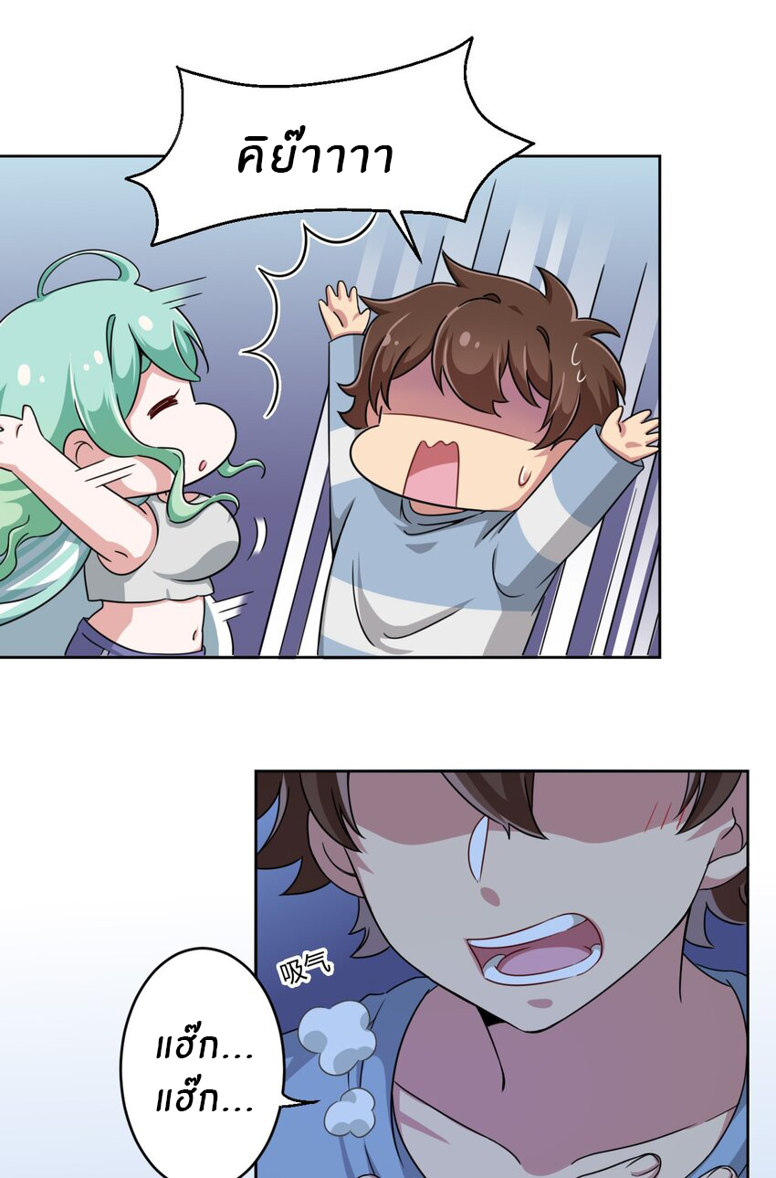 What is the use of God giving me this embarrassing superpower? ตอนที่ 7 หน้า 2