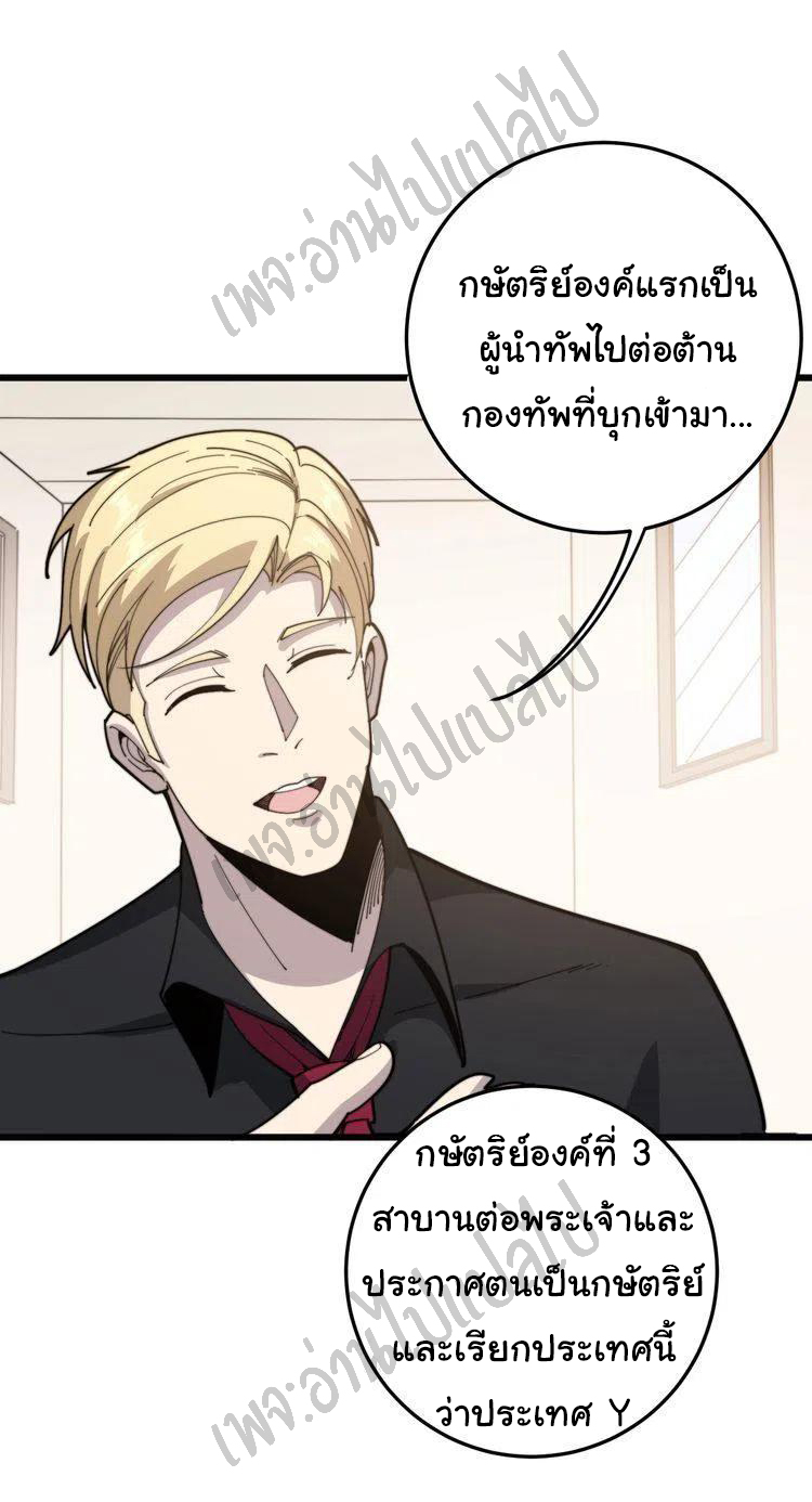 Bad Hand Witch Doctor สุดยอดพ่อมดหมอผี ตอนที่ 136 หน้า 15