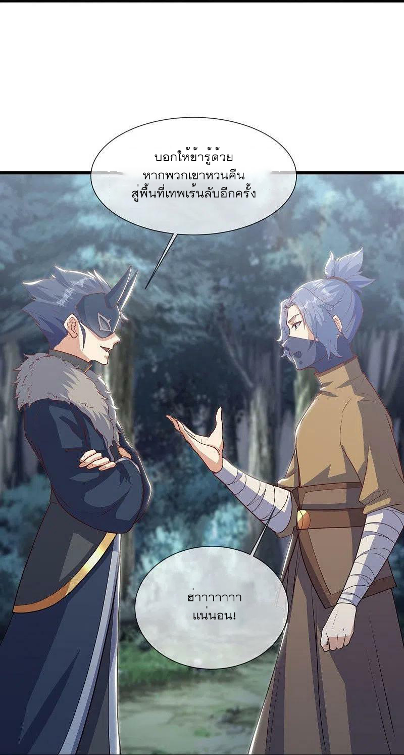 peerless battle spirit ตอนที่ 508 หน้า 11