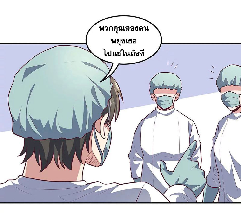 โครตเกรียนเซียนโอสด ตอนที่ 105 หน้า 6