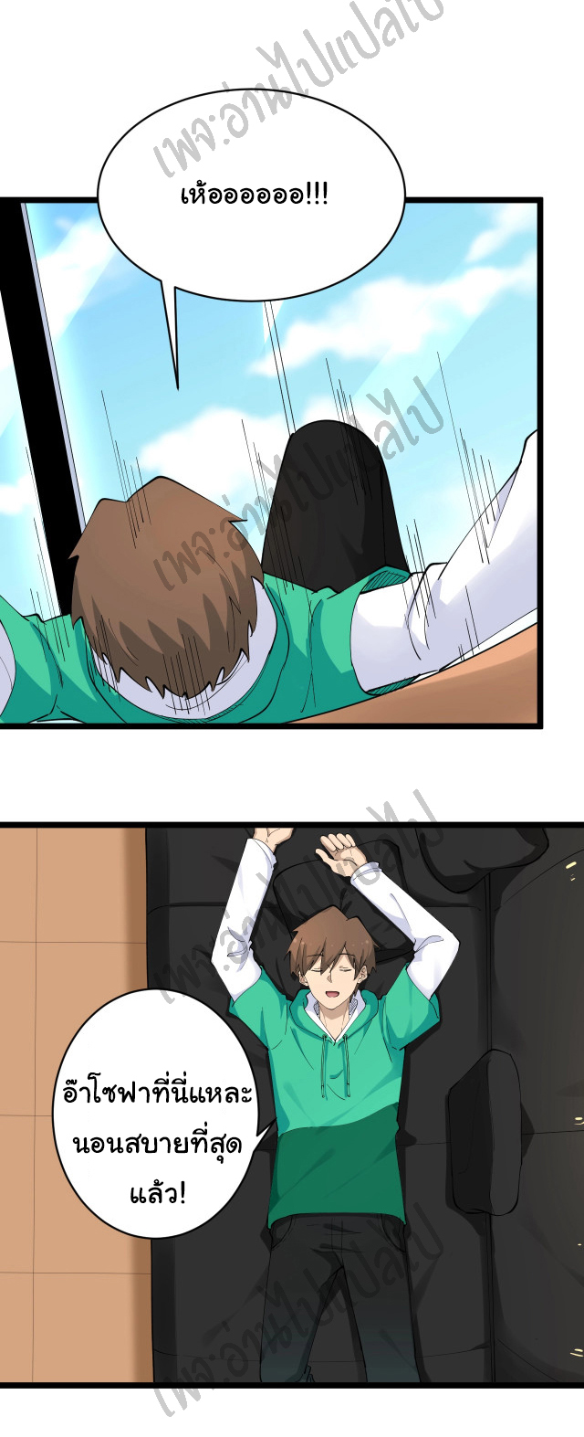 Sanjie Taobao Store ระบบร้านค้าเทพเจ้า ตอนที่ 115 หน้า 22