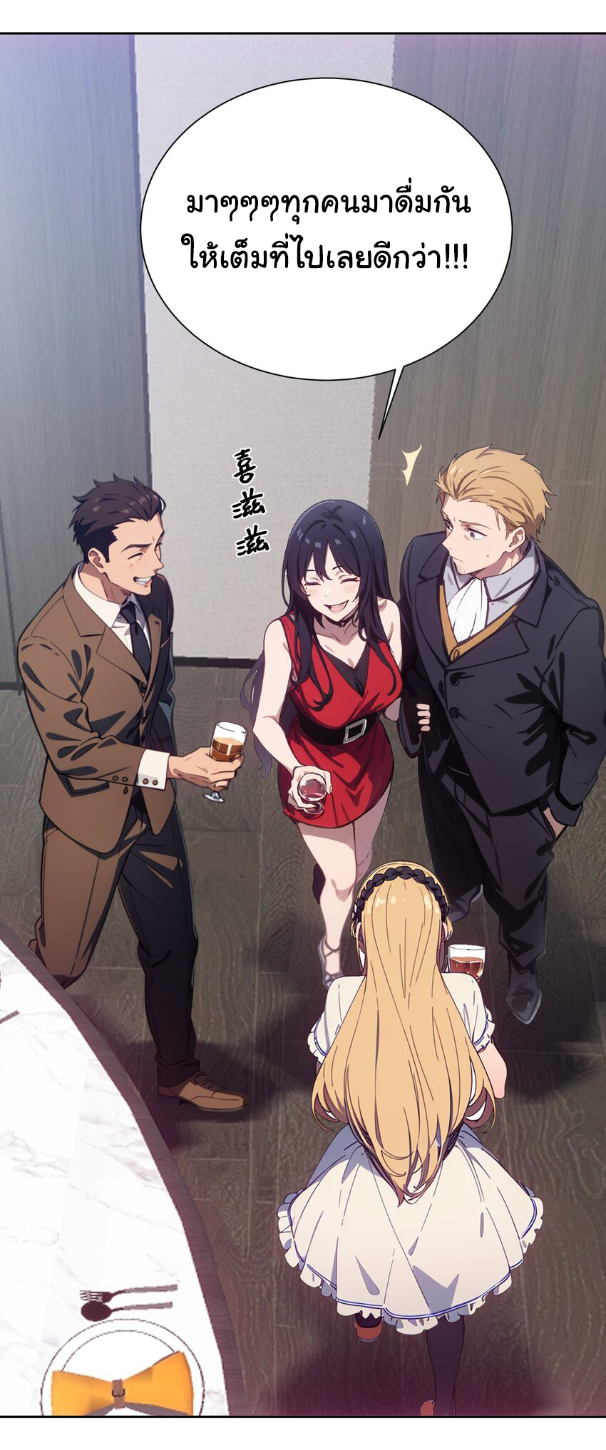 คำสั่งราชามังกร! ตอนที่ 44 หน้า 15