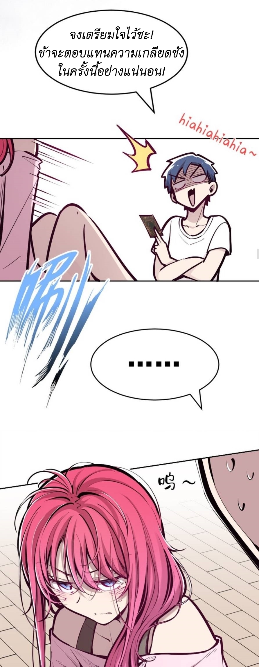 Demon x Angel can't get along! ตอนที่ 79 หน้า 63