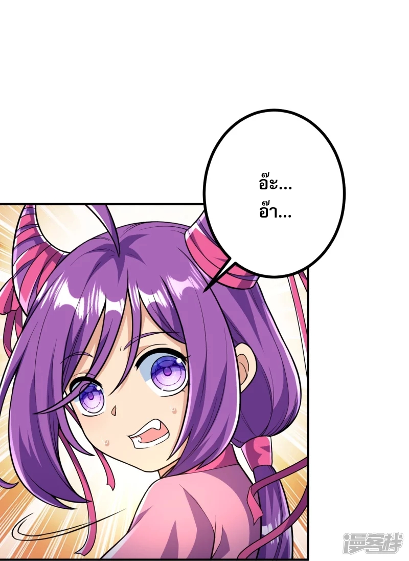 ผู้ขัดเกลาร่างกายที่แข็งแกร่งที่สุดในประวัติศาสตร์ ตอนที่ 21 หน้า 6