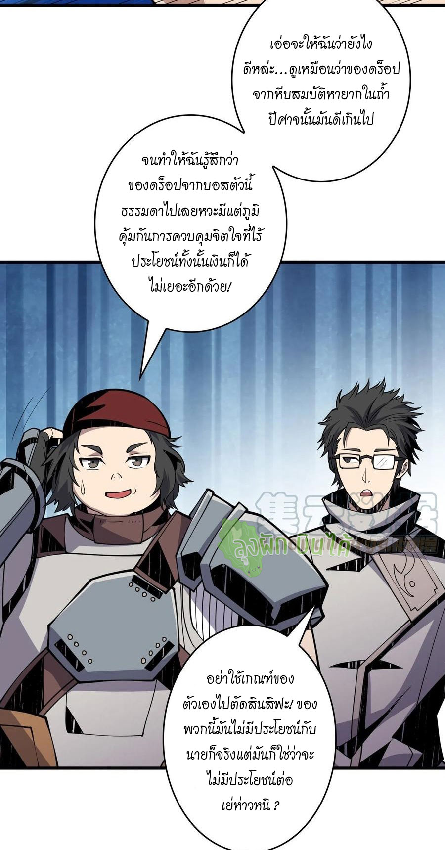 (ชนจีน) IT STARTS WITH A KINGPIN ACCOUNT - จุติจอมราชัน ตอนที่ 86 หน้า 35