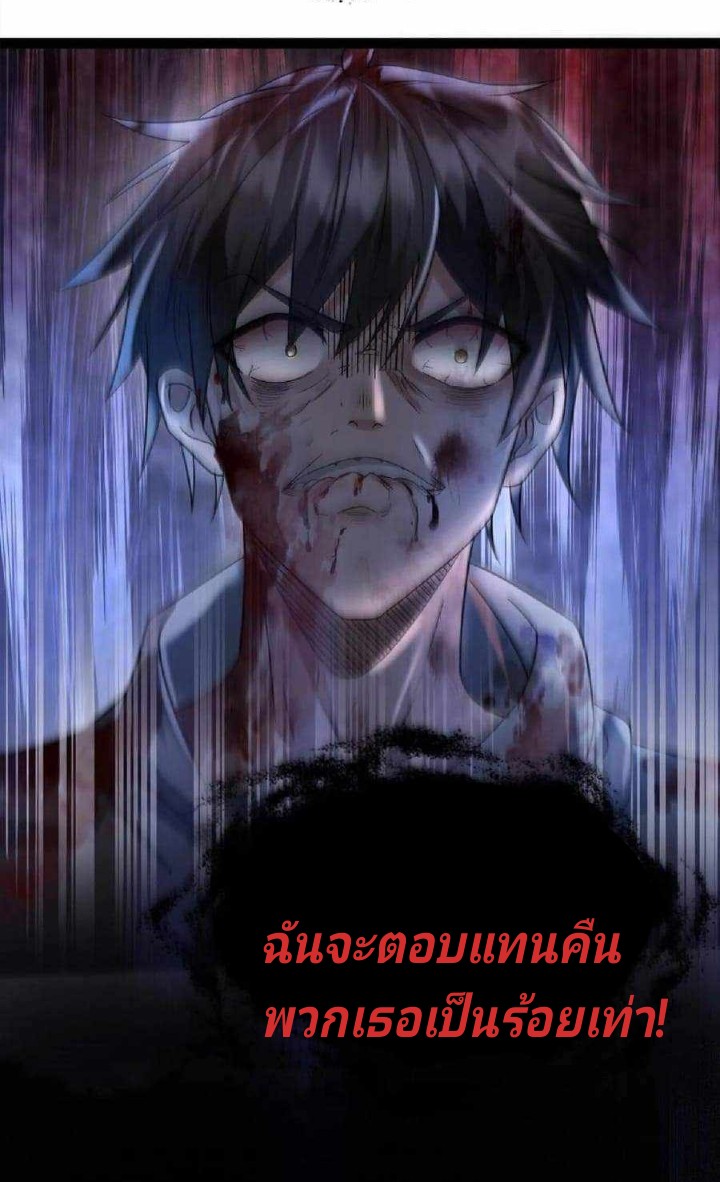 ฉันมีเซฟเฮาว์ในวันโลกาวินาศ ตอนที่ 1 หน้า 7