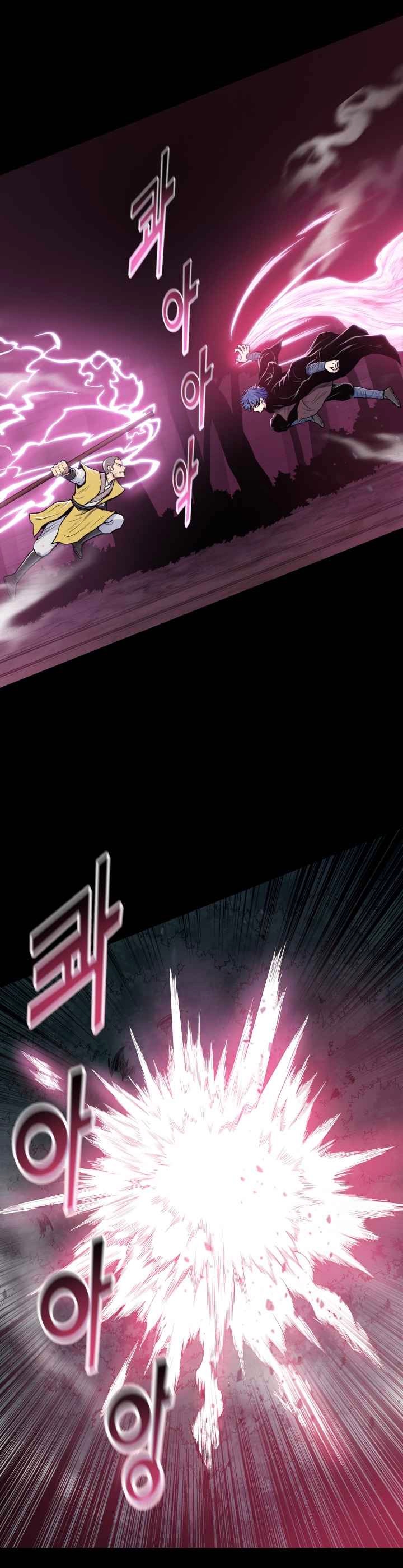 The God Of War ตอนที่ 45 หน้า 28