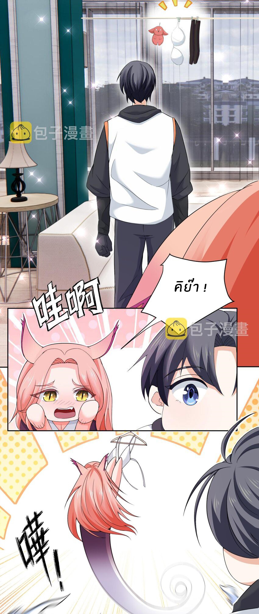 แม่สาวกระต่ายขาว (ชนต้นฉบับ) ตอนที่ 7 หน้า 8