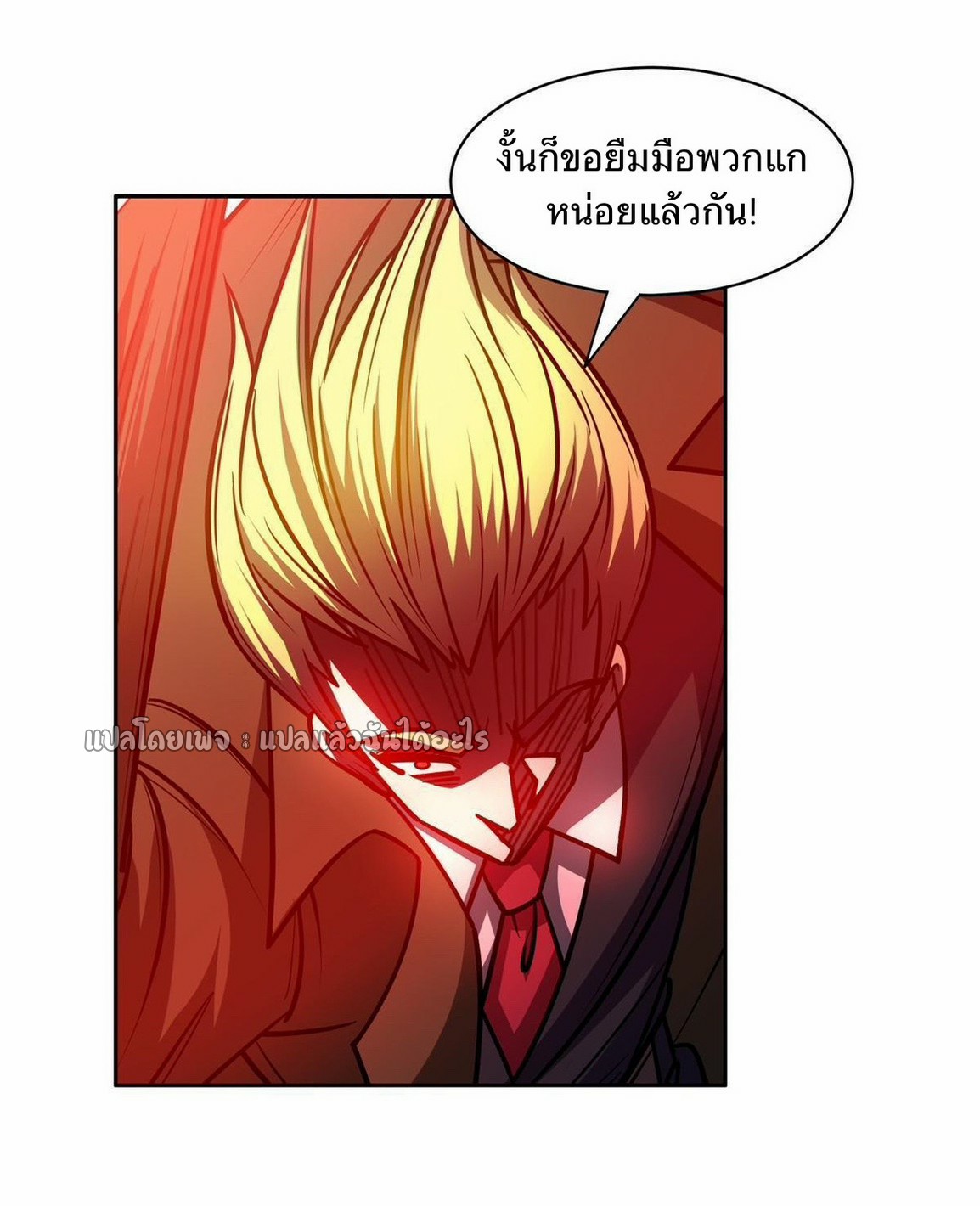 การเกิดใหม่ของพระเจ้ากับระบบผลาญเงินสุดกาว ตอนที่ 164 หน้า 31