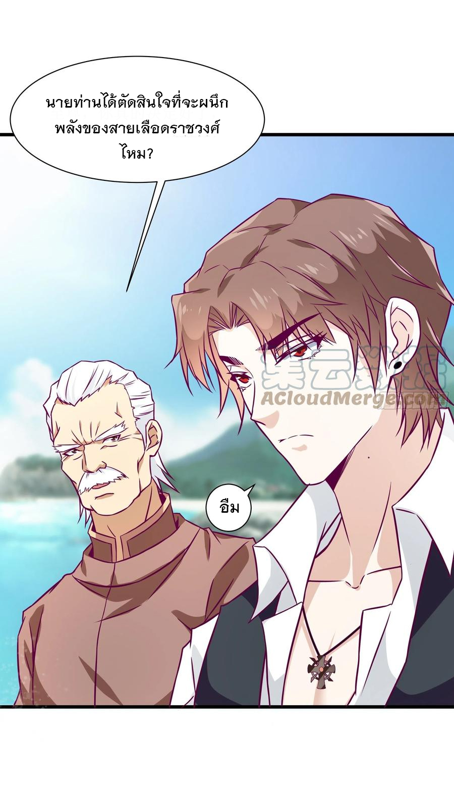 พ่อของฉันเป็นเทพสงครามที่แข็งแกร่งที่สุด ตอนที่ 47 หน้า 30