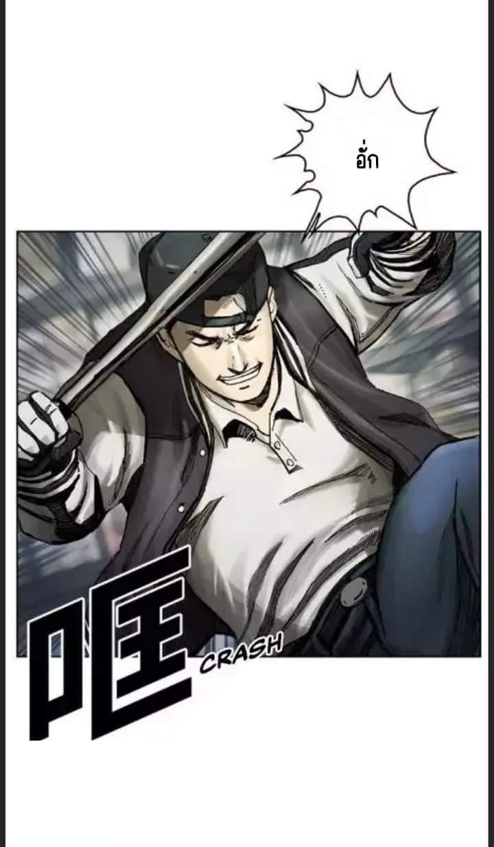 ข้าคือนักล่า ตอนที่ 2 หน้า 11