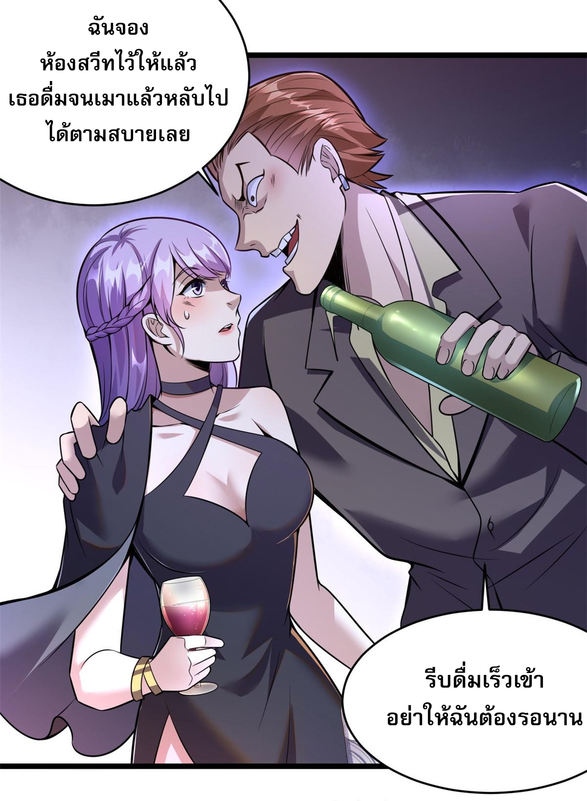 Urban god medicine ตอนที่ 3 หน้า 27