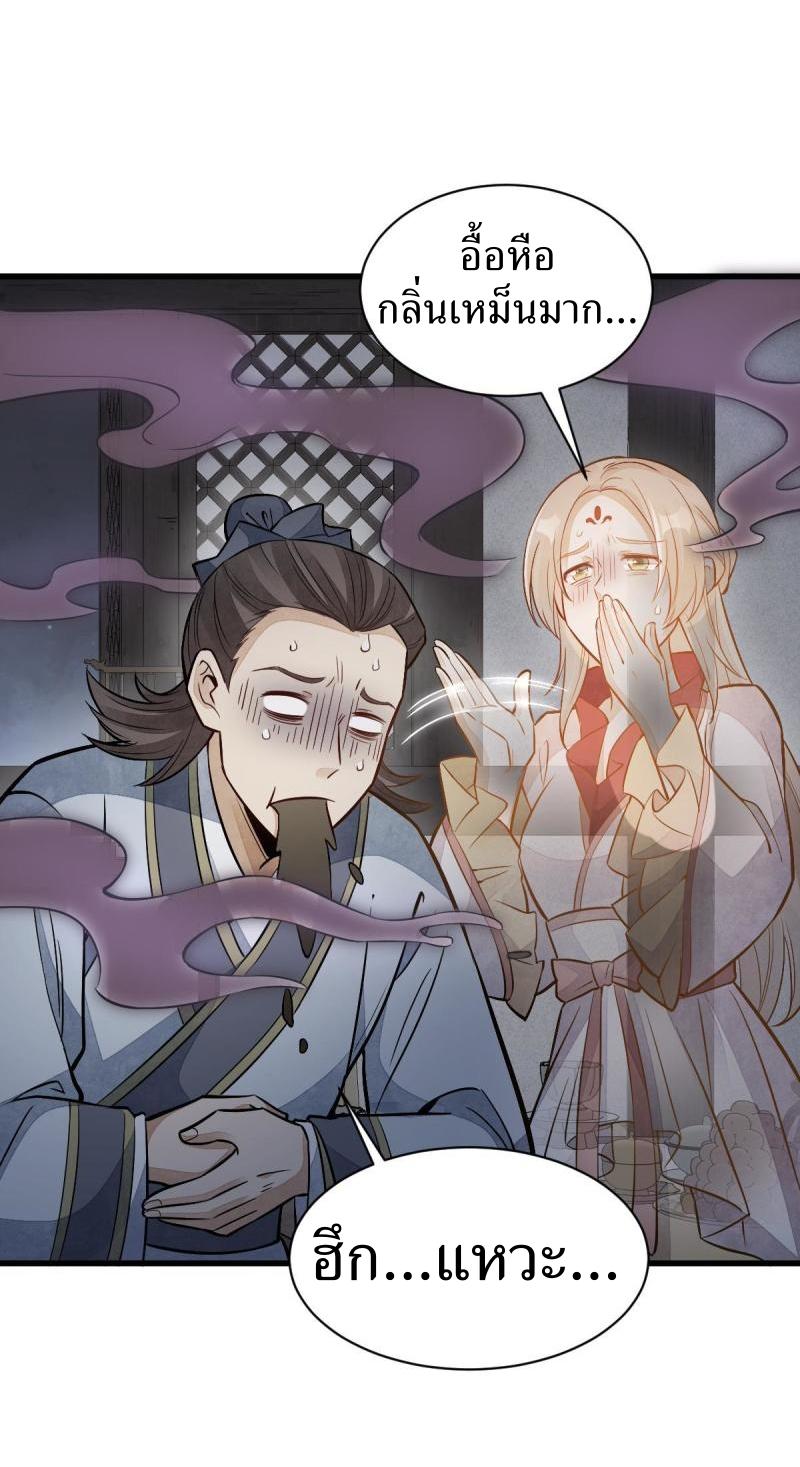 Lan Ke Qi Yuan ตอนที่ 145 หน้า 17