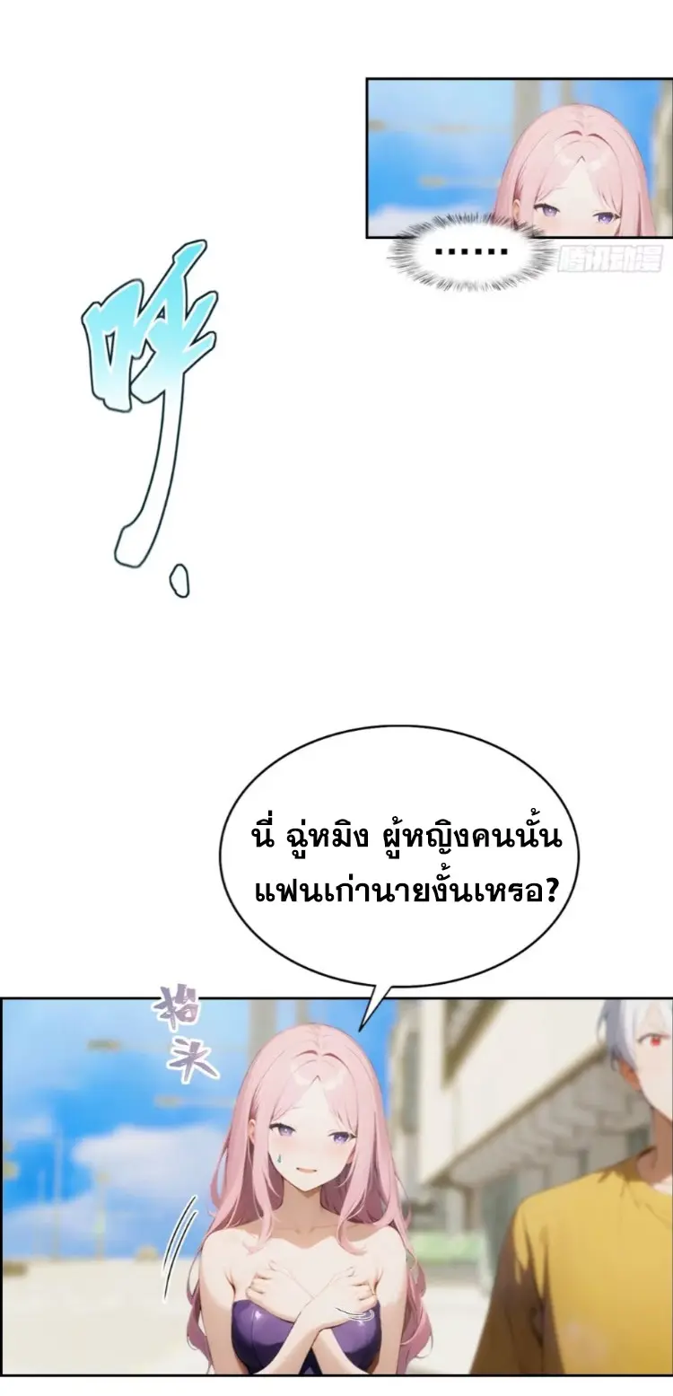 ระบบพลิกชีวิต: ฉันปั่นค่าความชอบของเทพธิดาจนเต็มปรอท! ตอนที่ 5 หน้า 3