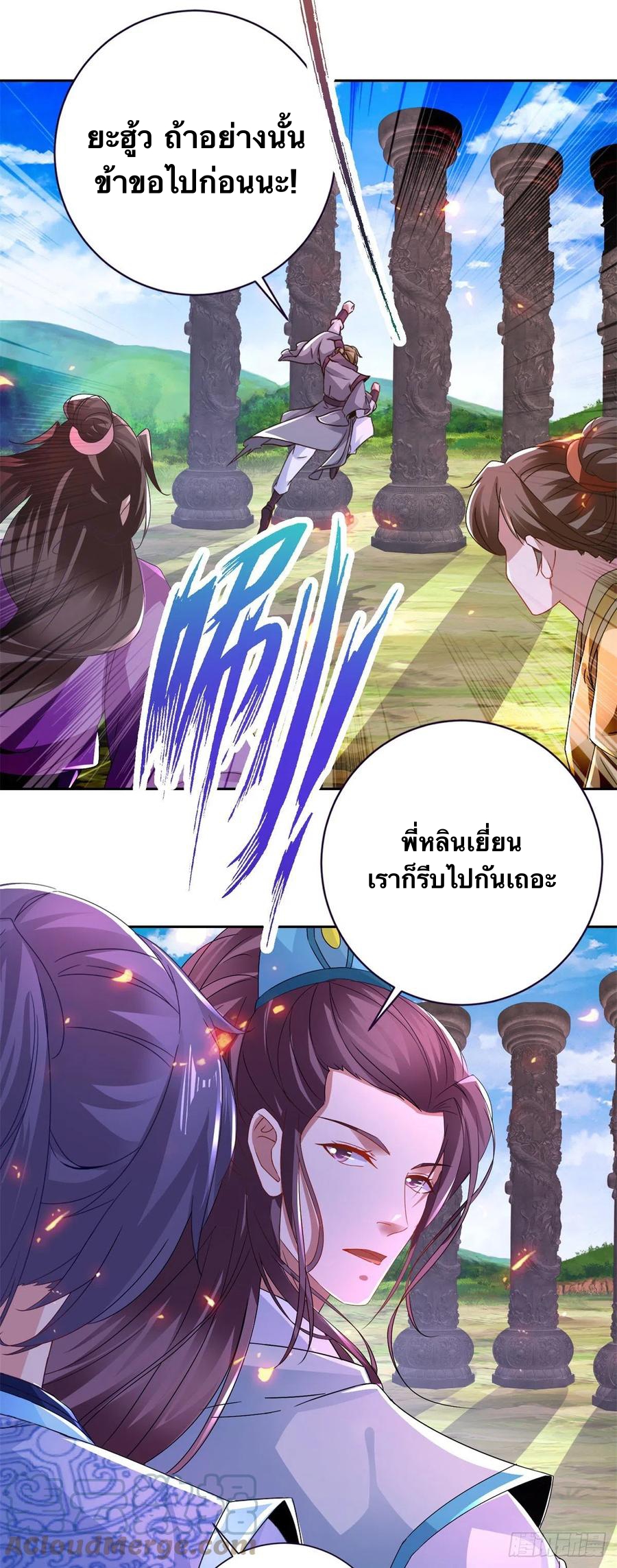 จักรพรรดิวิญญาณศักดิ์สิทธิ์ (ทันจีน) ตอนที่ 249 หน้า 27