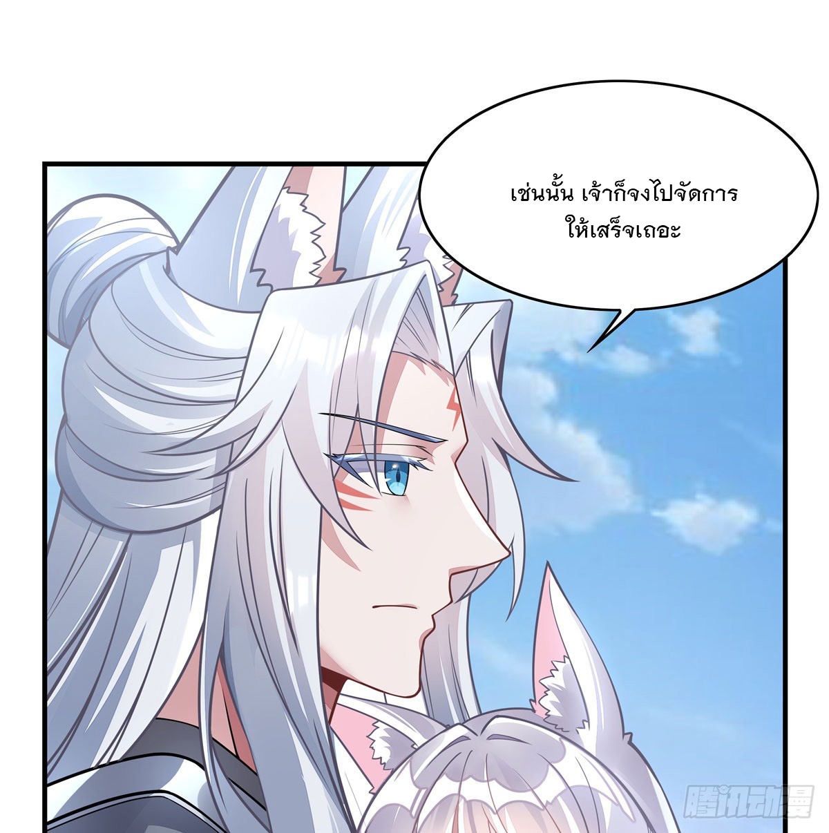 ศิษย์ของข้าล้วนมีอนาคตที่ยิ่งใหญ่ (ชนจีน) ตอนที่ 168 หน้า 30