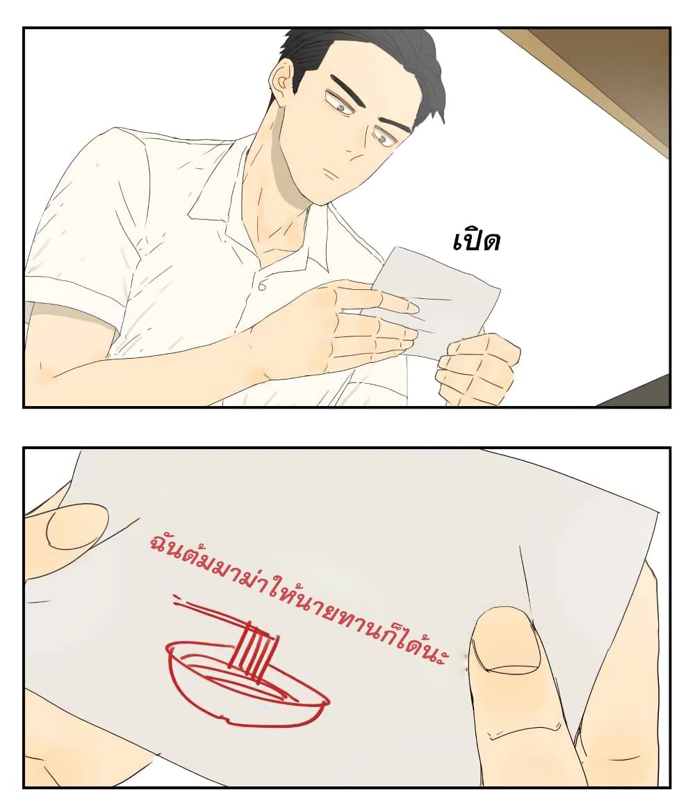 Nan Hao & Shang Feng ตอนที่ 17 หน้า 7