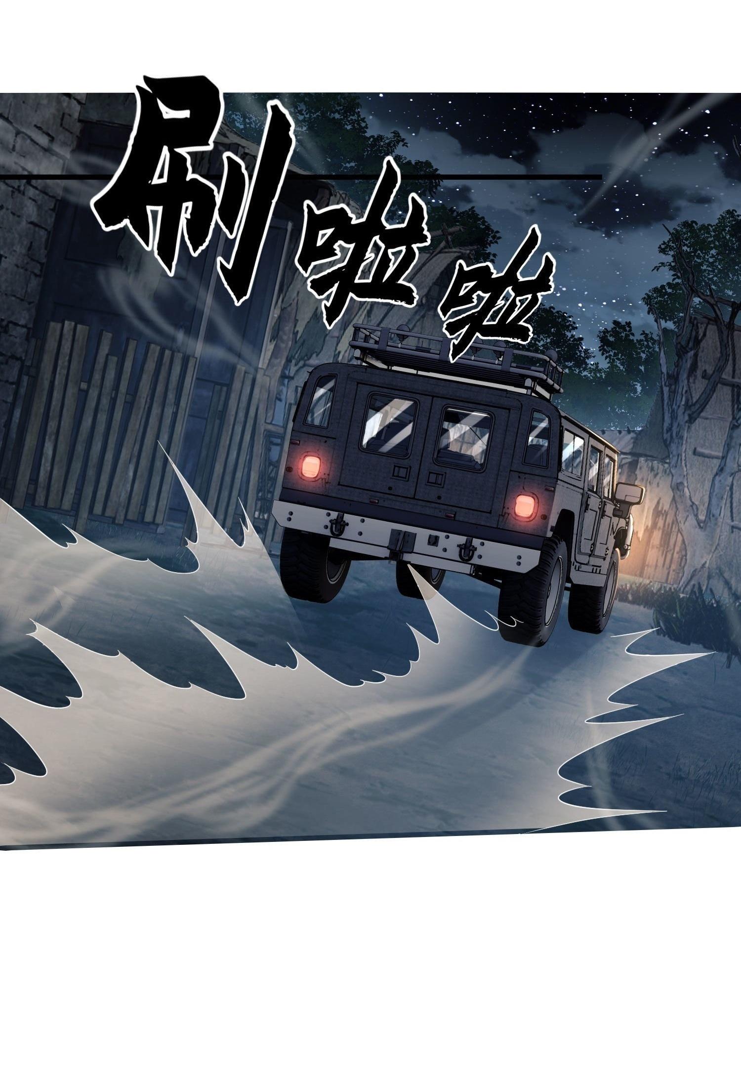 THE FIRST ORDER ตอนที่ 39 หน้า 12