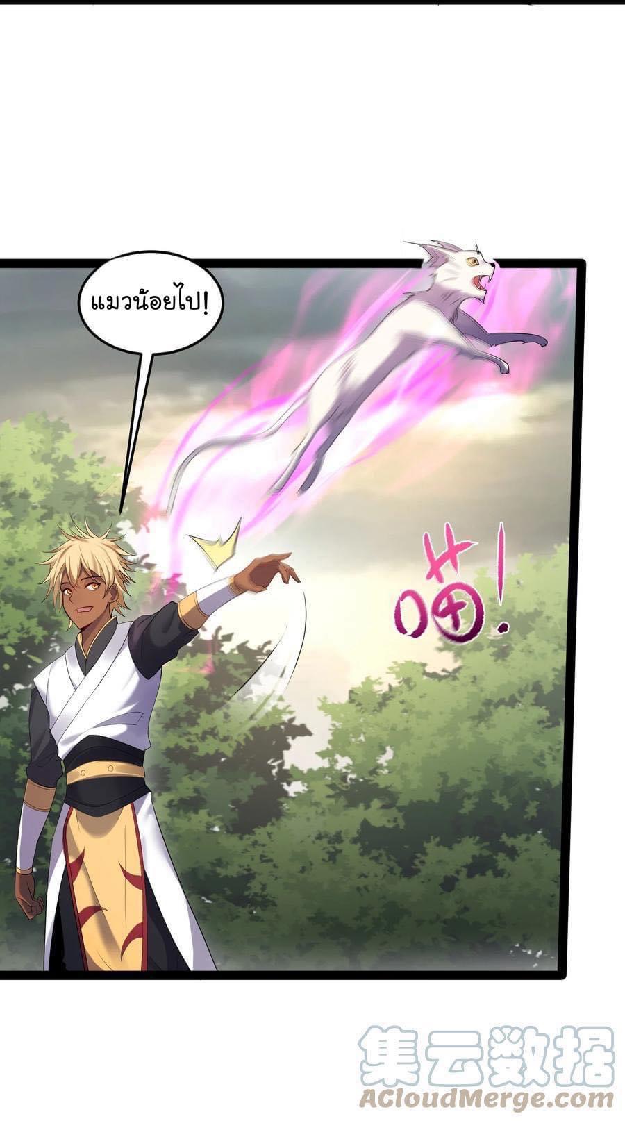 เทพวายร้ายกลับชาติมาเกิดใหม่ ตอนที่ 43 หน้า 17