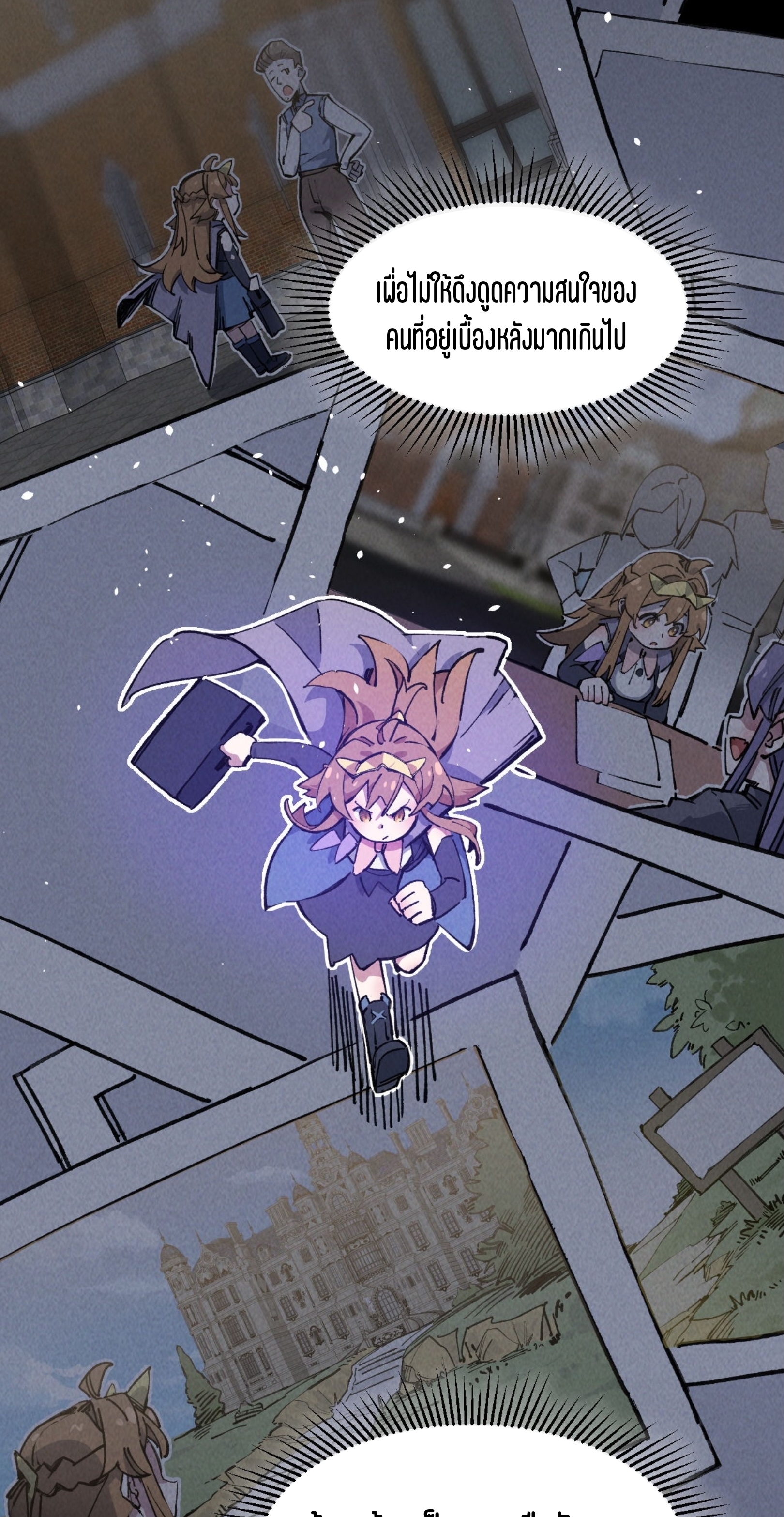 เจ้าหญิงไร้ค่า LV999 ตอนที่ 10 หน้า 41