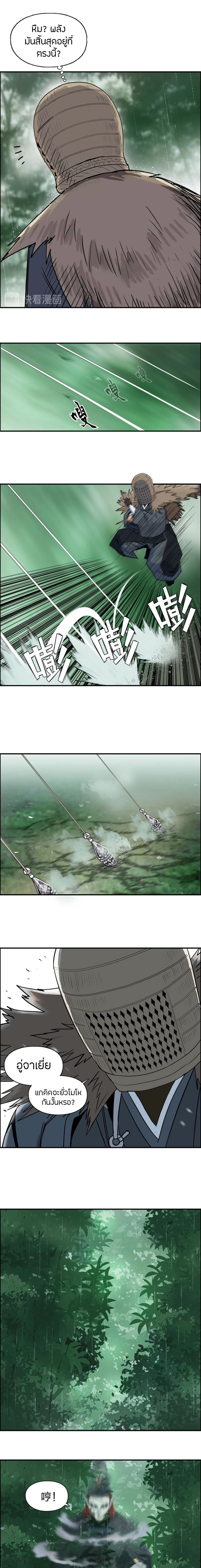 Super Cube ตอนที่ 121 หน้า 5