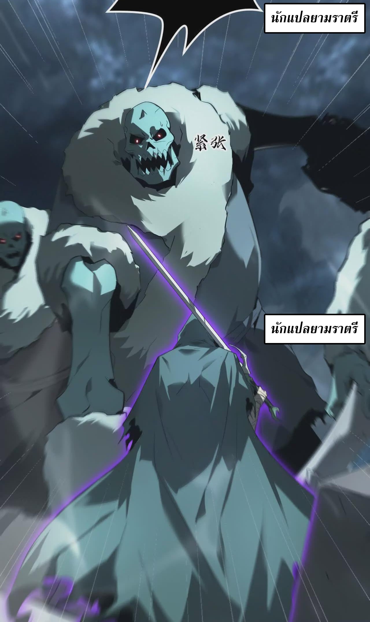 ยอดคน ณ โลกออนไลน์ ตอนที่ 20 หน้า 40