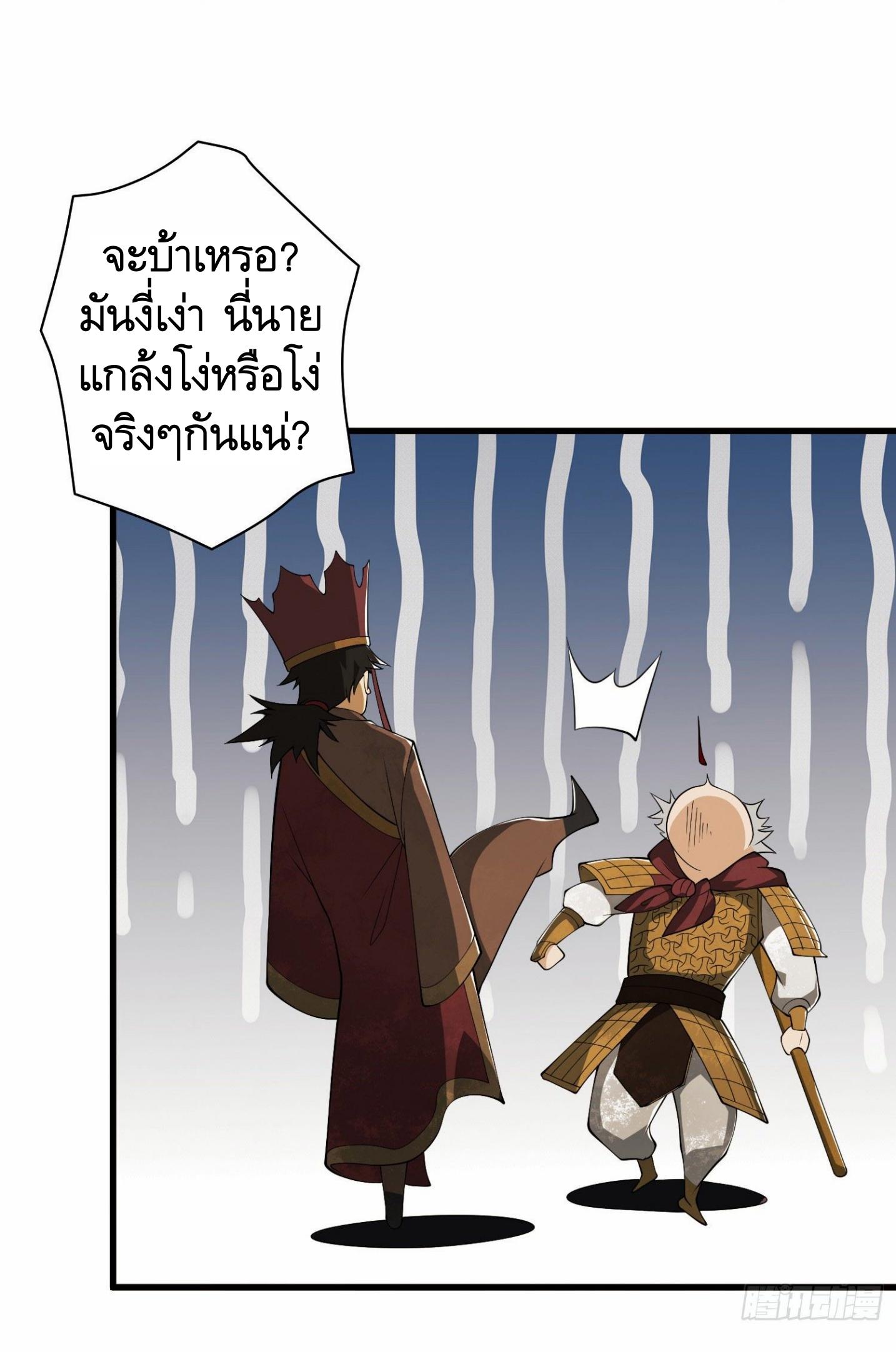 THE FIRST ORDER ตอนที่ 60 หน้า 38