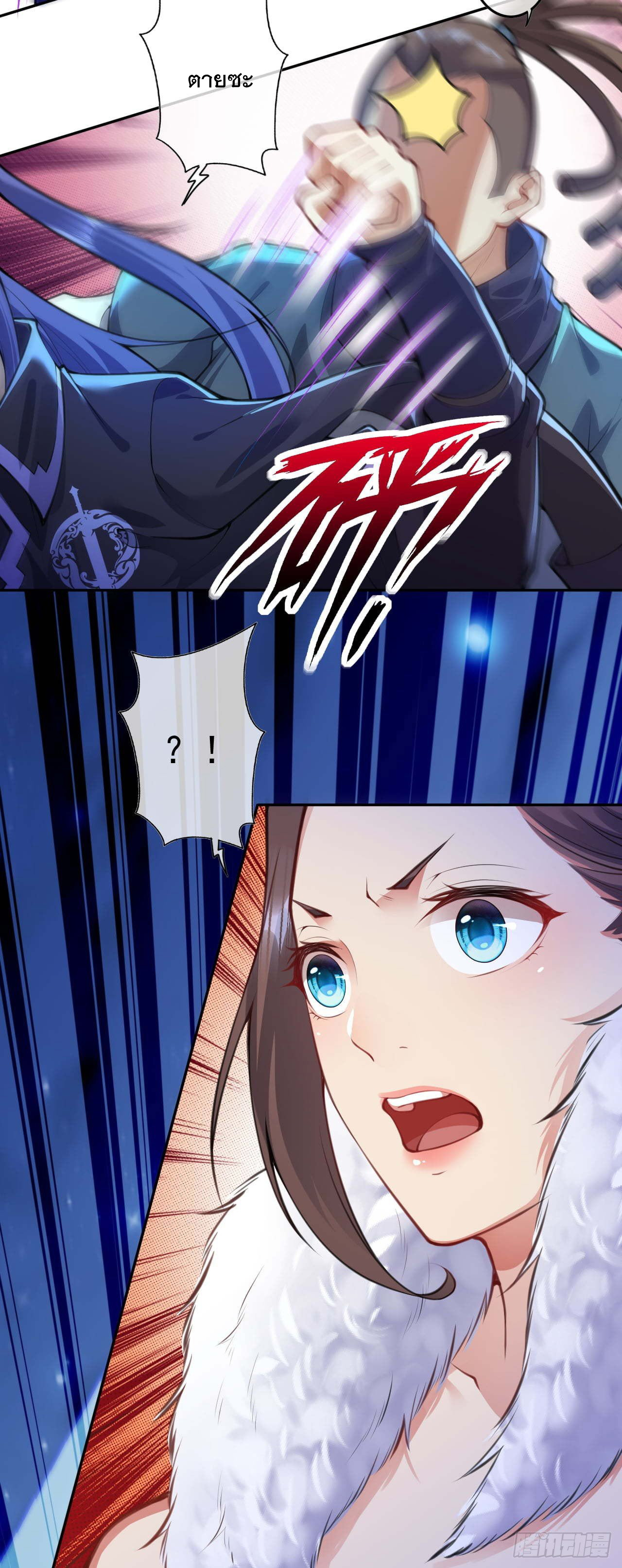 อาณาจักรดาบอมตะ ตอนที่ 60 หน้า 16