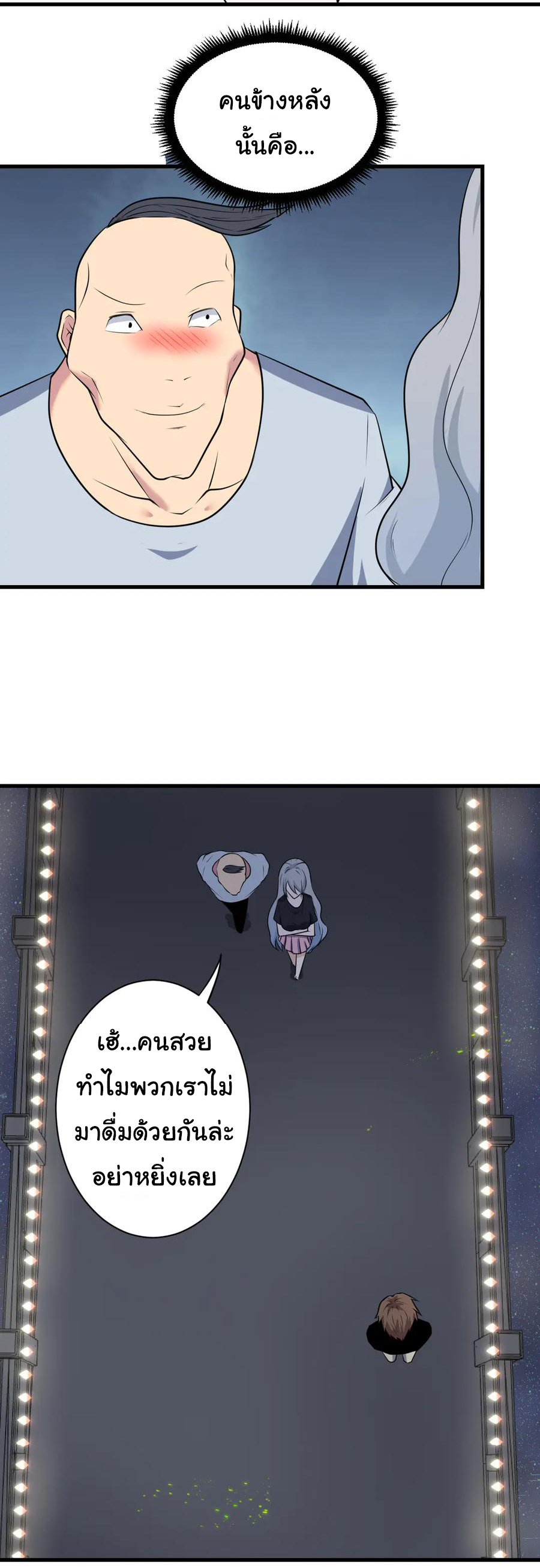 Sanjie Taobao Store ระบบร้านค้าเทพเจ้า ตอนที่ 235 หน้า 13