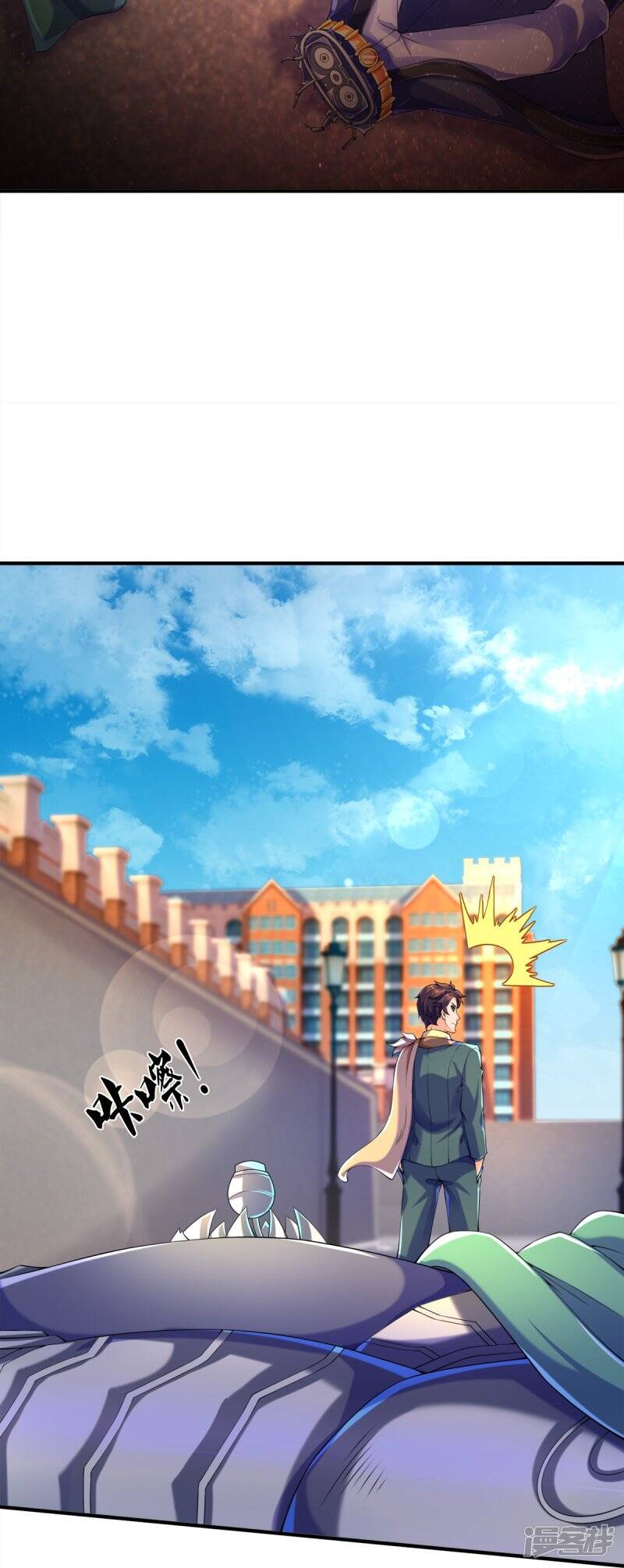 ราชาเทพนิรันดร์ (Eternal god king) ตอนที่ 260 หน้า 14