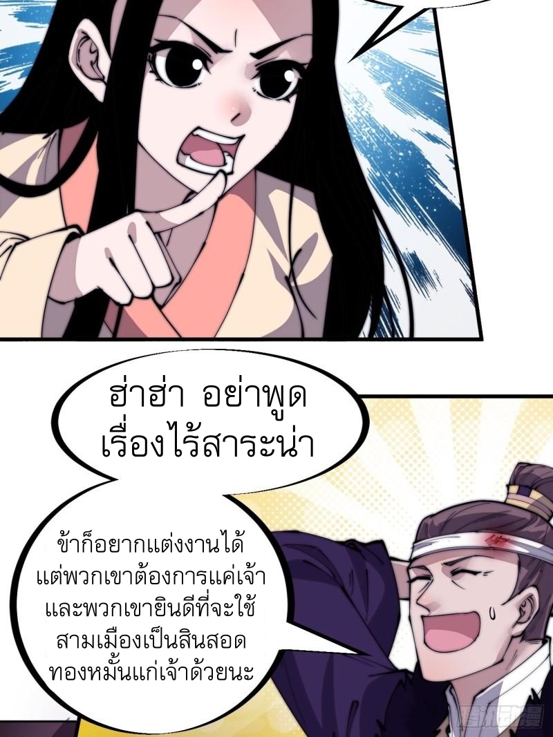 Starting a Mountain ตอนที่ 229 หน้า 27