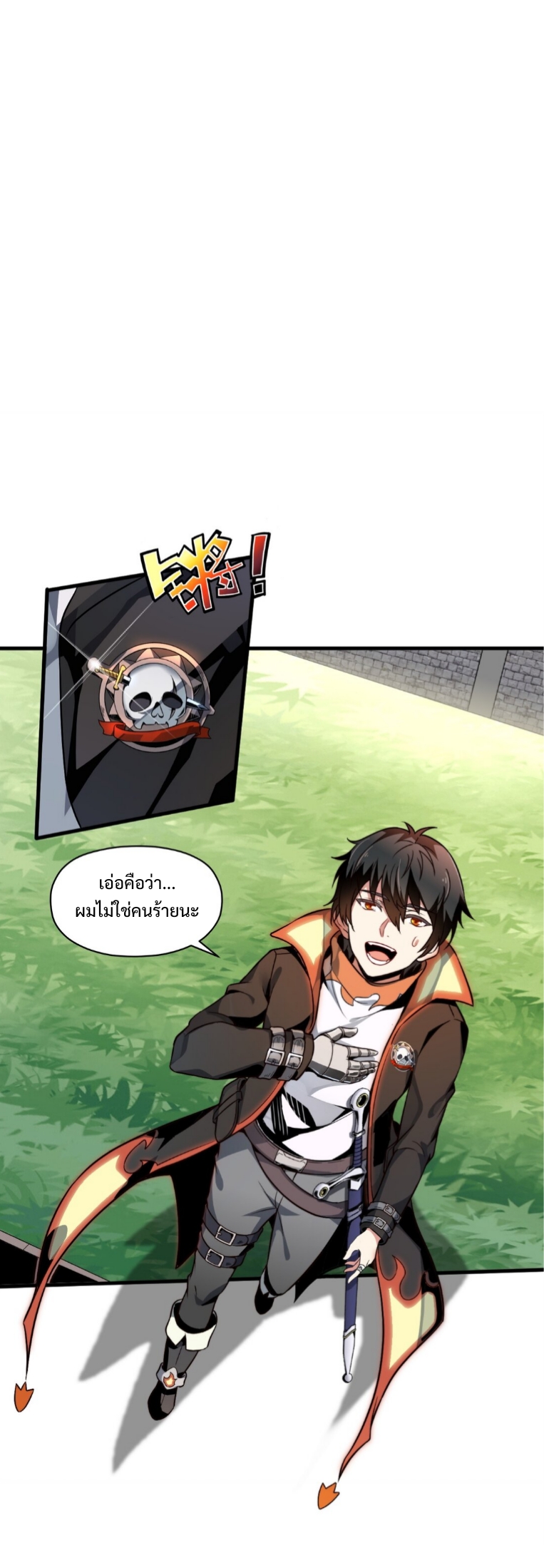 แม้ว่าฉันจะได้รับอาชีพที่แรร์ แต่ทำไมฉันกลับถูกทั้งเซิร์ฟเวอร์เกลียด? ตอนที่ 1 หน้า 38