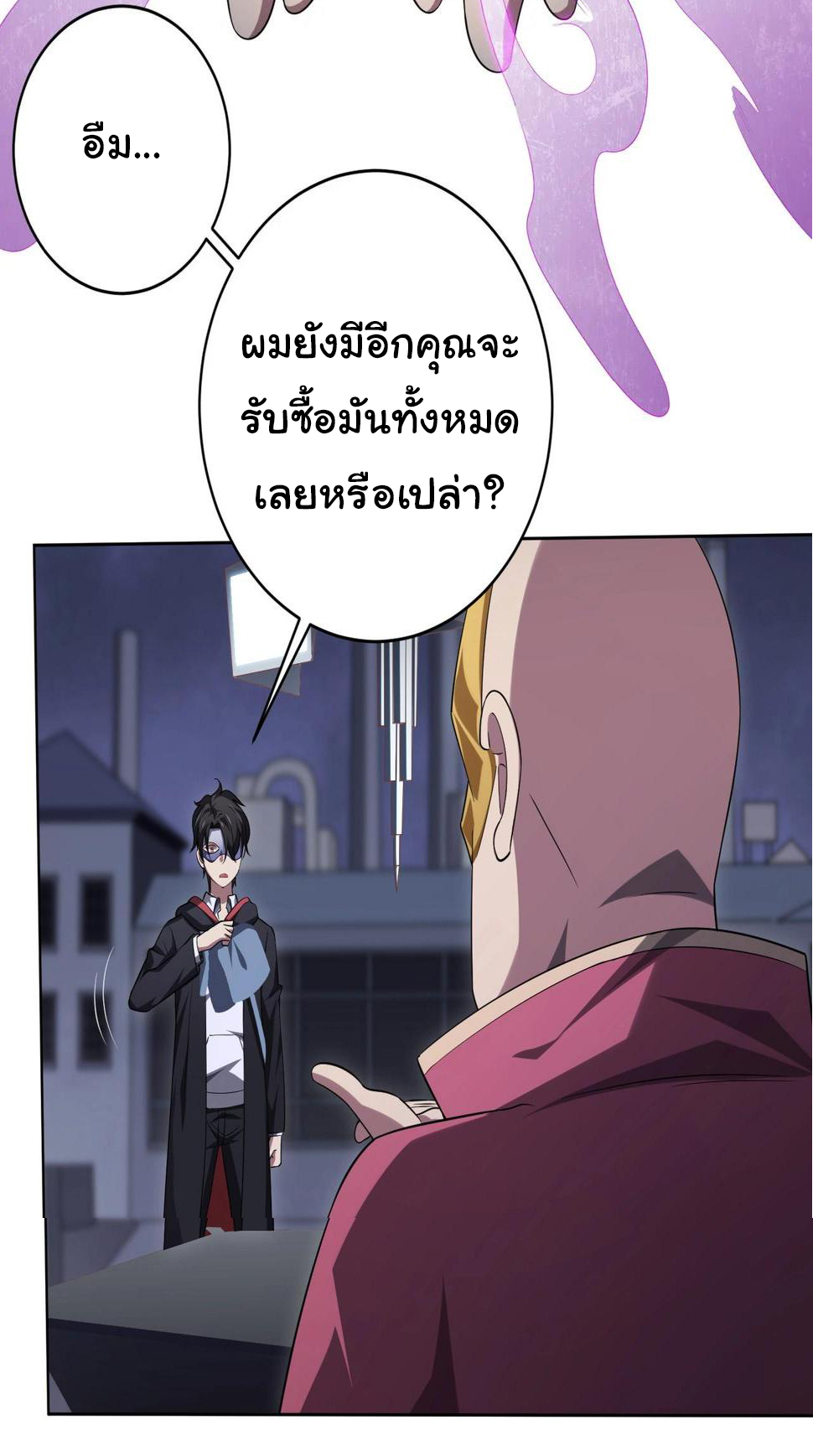 Start with trillions of coins ตอนที่ 12 หน้า 35